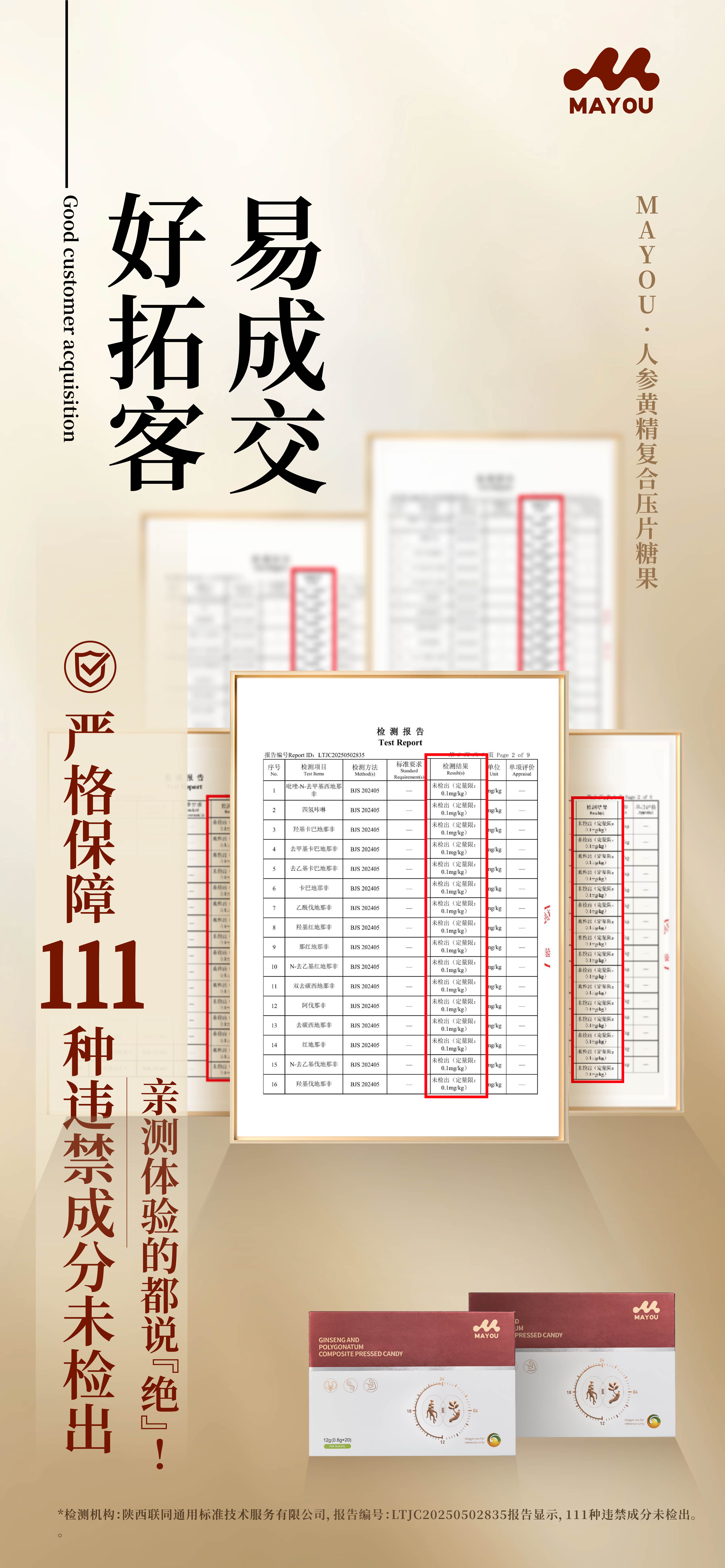 🔥【爆款热销】好产品 高粘性💥。💯亲测体验的都说"绝"！。💪大品牌 强实力！。🔒严检保障 无忧配方！。⚡贝康劲升级版MAYOU → 你真行‼️